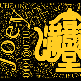 Word2art Wallpapers-Joey JACKY CHEUNG 0404@0710
